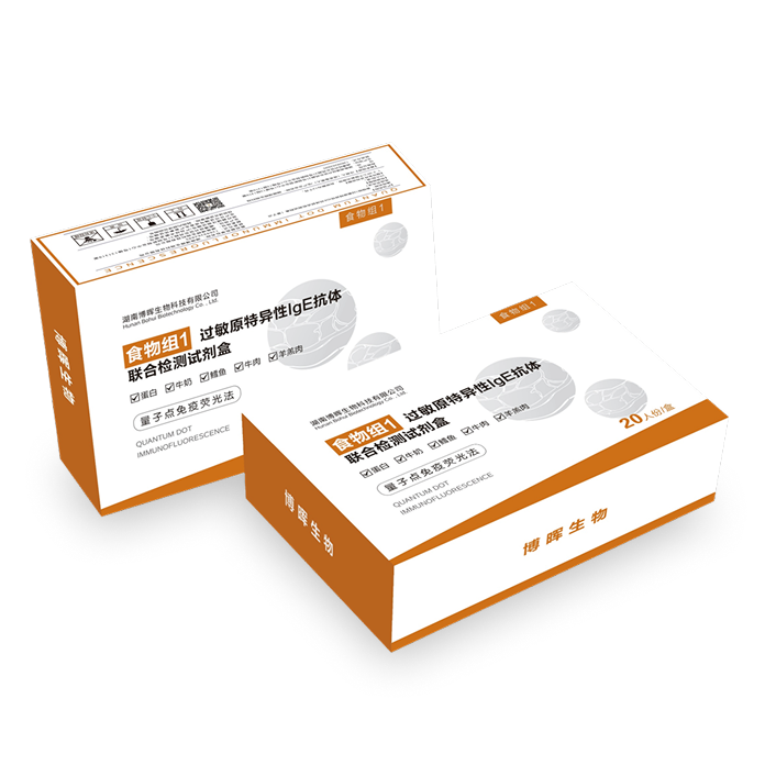 食物組1、2過敏原特異性IgE抗體聯(lián)合檢測試劑盒(量子點免疫熒光法)