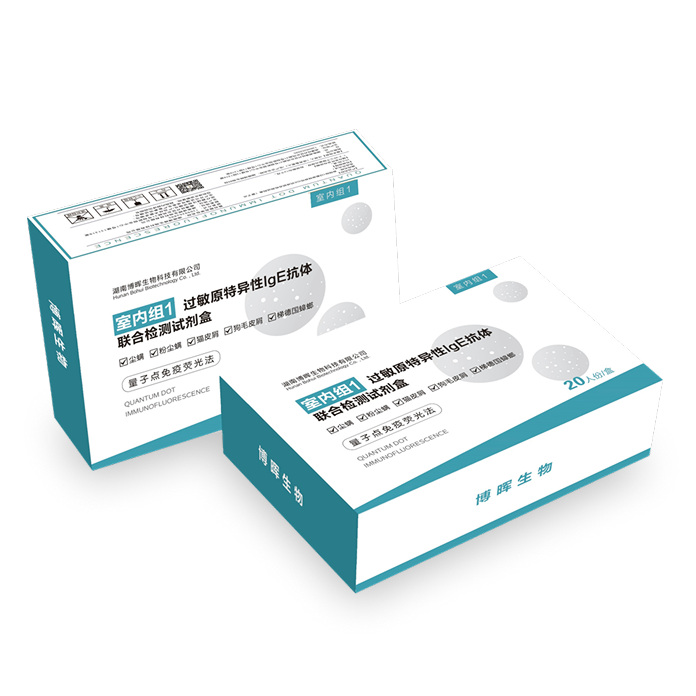 室內(nèi)組1、2過敏原特異性IgE抗體聯(lián)合檢測試劑盒(量子點免疫熒光法)