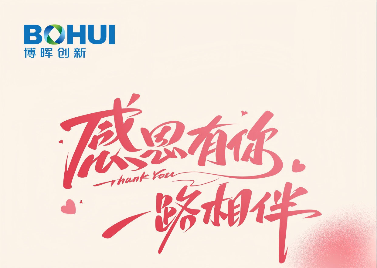 感恩同行，守護(hù)健康